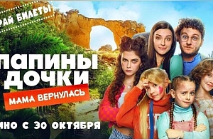 Расписание сеансов в кинозале Молодёжного центра «МИР» с 6 по 12 ноября