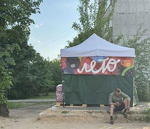 «Лето» убрали с газона после жалобы