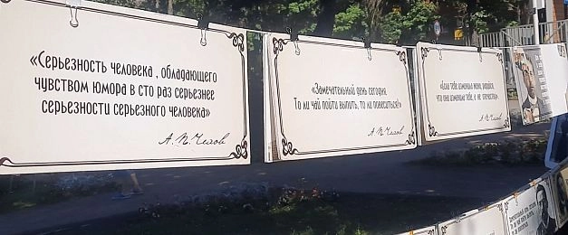 Варенье из вишни, сдобренное чеховскими строчками, сварили в Истринском парке