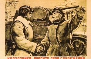 Лекция «Военная история России в плакатах. Великая Отечественная война»