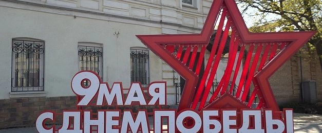 Истринцы поздравляют с Днём Победы