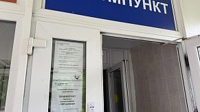 Травмпункт в Дедовске переехал