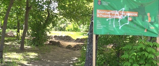 Благоустройство дворов на улице Ленина затянут до осени