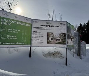 В Дедовске началось освоение Массовки