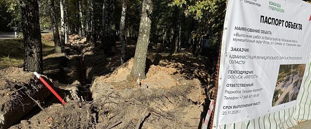 Благоустройство сквера в Снегирях  началось с земляных работ