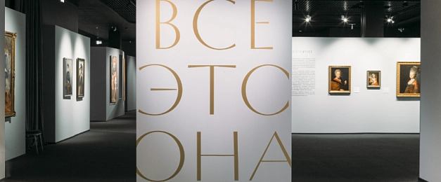 Великая княгиня Мария Фёдоровна: от блистательного портрета — к истории судьбы