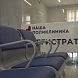 Ждём МРТ