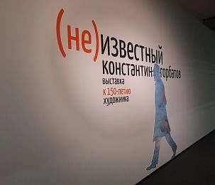 В послевоенной истории коллекции Константина Горбатова закрыты белые пятна