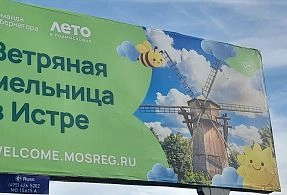 Что стало с ветряной мельницей в Истре?