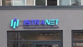 Что ценят абоненты? Опрос к 26-му дню рождения компании «Истранет» 