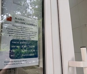 Рождественский ФАП получил имя