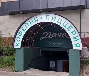 Роспотребнадзор подготовил проект, запрещающий размещение предприятий общепита в жилых домах