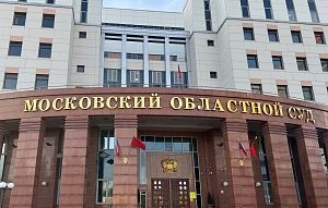 После самоубийства Галицкой Мособлсуд отменил постановление Истринского горсуда об избрании в отношении неё меры пресечения