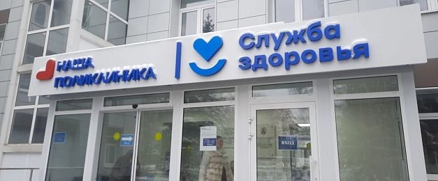 Праздничный график работы медучреждений обнародовал Минздрав региона