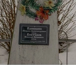 Памятник ВОВ в Чаново включили в реестр объектов культурного наследия