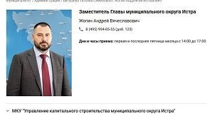 В команде Татьяны Витушевой новый заместитель