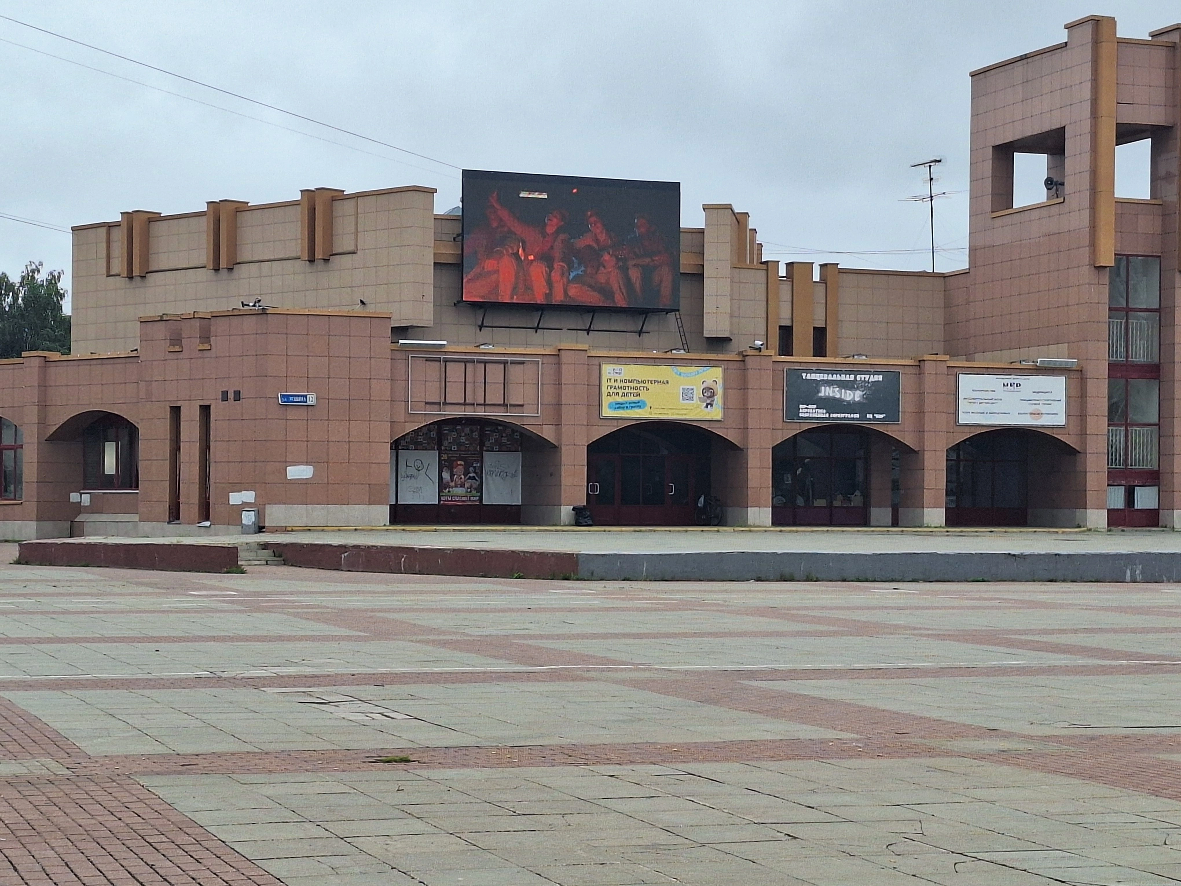 Калейдоскоп директоров в Молодёжном центре «МИР»: третий руководитель за год