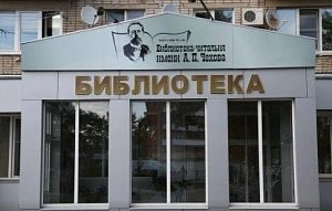 Мост дружбы между Россией и Палестиной открыла Истринская библиотека в формате выставки