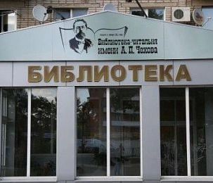 Мост дружбы между Россией и Палестиной открыла Истринская библиотека в формате выставки
