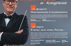 Концерты к выставке в «Новом Иерусалиме»