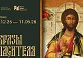 Образы Спасителя и Креста Господня в иконе, скульптуре, медном литье и эмалях