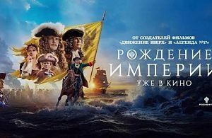 Расписание сеансов в кинозале Молодёжного центра «МИР» с 29 октября по 3 ноября