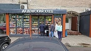 Павлослободчане просят сохранить палатку «Дедовский хлеб»