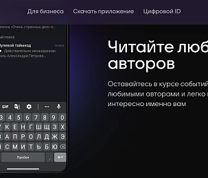У информационного портала «Истра.РФ» появился канал в мессенджере МАХ