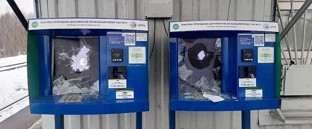 Вандалы «отметились» на станции Румянцево