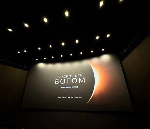 В Москве состоялась премьера сериала «Трудно быть богом» 