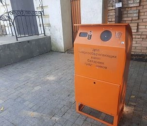 Бак для приёма опасных отходов в центре города переехал, но недалеко