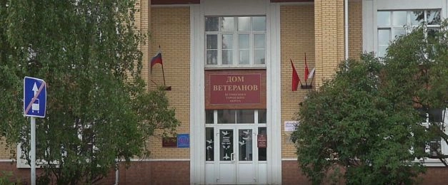 Пожарная безопасность истринского Дома ветеранов обойдётся в 108 000 рублей 