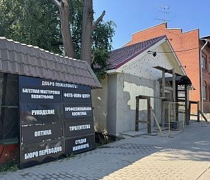 ТЦ «Центральный» обновляется