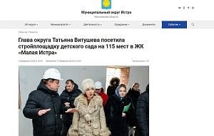 «Долгая негативная история» детского сада в Малой Истре не окончена