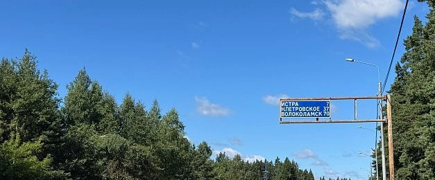 На Волоколамском шоссе будет больше выделенок