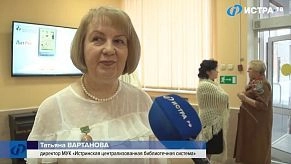 Директор «Чеховки» стала заслуженным работником культуры