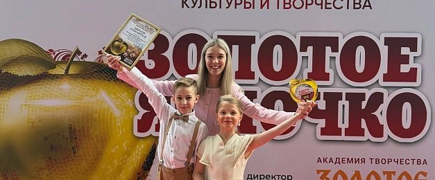 Истринские вокалисты попали в яблочко