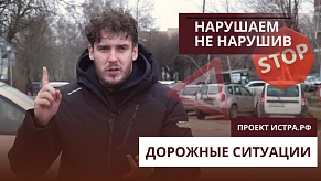 Проезжаем жилую зону насквозь — и не нарушаем ПДД. Лайфхак в новых «Дорожных ситуациях»