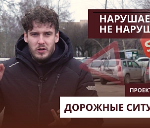 Проезжаем жилую зону насквозь — и не нарушаем ПДД. Лайфхак в новых «Дорожных ситуациях»