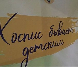 Елизаветинский детский хоспис приглашает на День открытых дверей