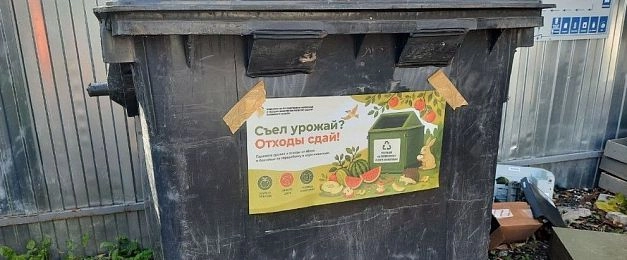 Утилизировать излишки урожая можно на площадке «Мегабак» в Истре