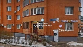 В Дедовске закрывается единственный офис МосОблЕИРЦ