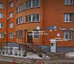 В Дедовске закрывается единственный офис МосОблЕИРЦ