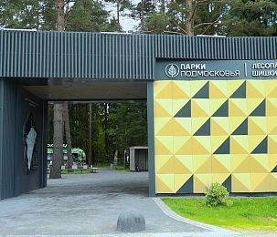 Осенью «Шишкин лес» станет площадкой областного экофестиваля