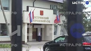 В Истре двум медикам вынесли обвинительный приговор по делу о коррупции