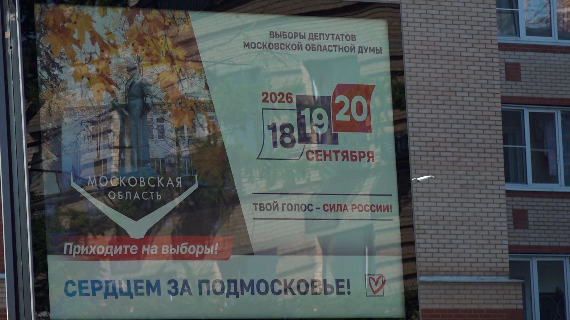 Опрос: «Кого выбираем, куда выбираем?»