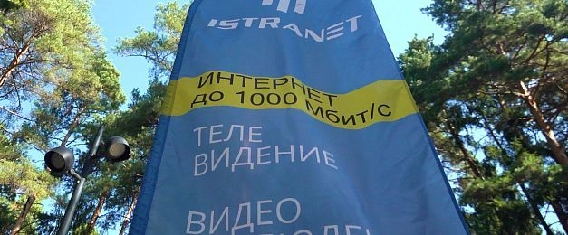«Истранет» обеспечивает связь и участие в ультрамарафоне BackYard Ultra Истра