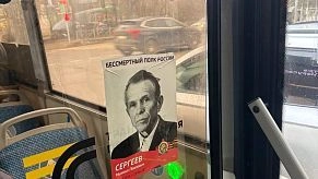 «Бессмертный полк» в Истре пройдёт онлайн