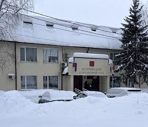 Уголовное дело о преступном сговоре, направленном на систематическое получение взяток, рассматривают в Истре