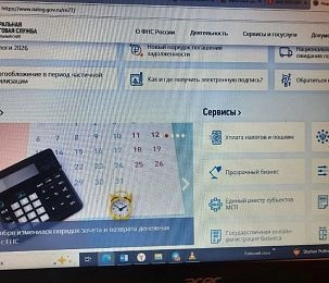 Сервисы-калькуляторы на сайте ФНС России помогут самостоятельно рассчитать налоги